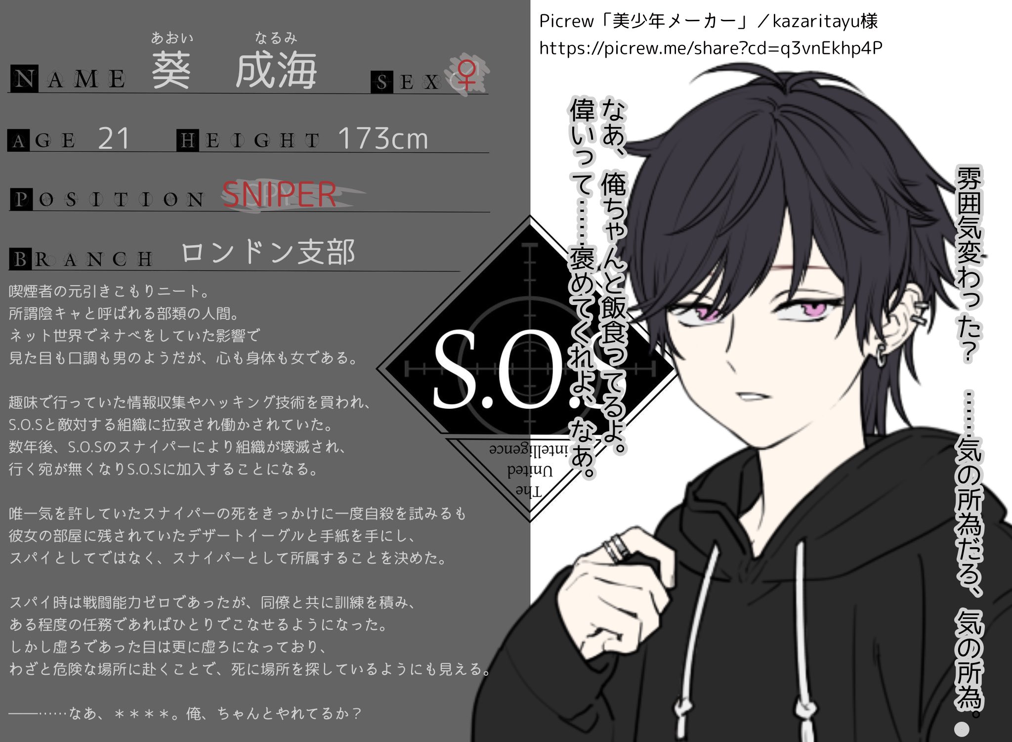 Sos スナイパー Twitter Search Twitter