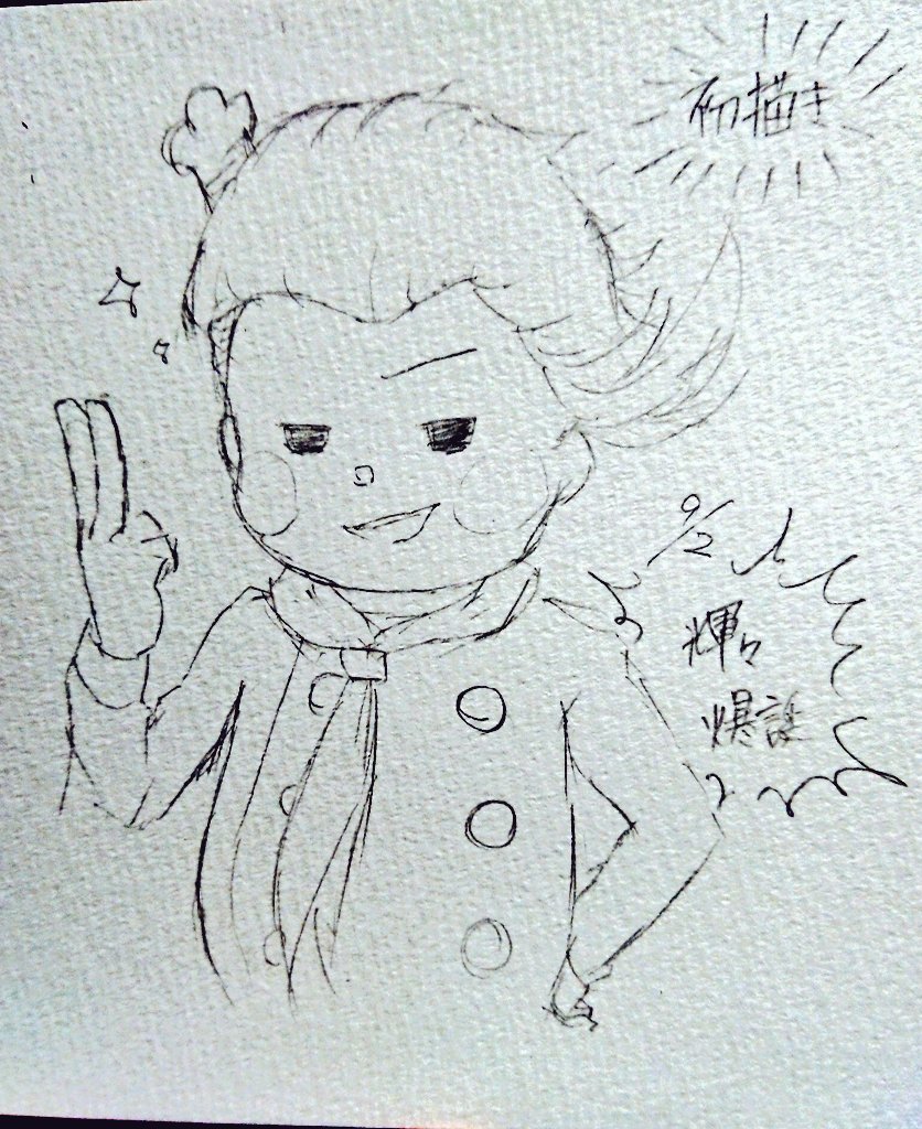 待っっっって今日花村クンの誕生日なの完全に知らんかったおめでとう花村クン!!!!
くっそぅ完全に不意打ちくらった…!!
来年はちゃんと描く!!!おめでとう!!!🎉🎉🎉
#ダンガンロンパ
#花村輝々誕生祭2019
#花村輝々生誕祭2019
#9月2日は花村輝々の誕生日 