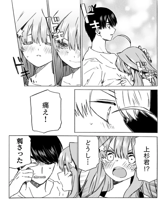 #五等分の花嫁
#風いつ
キスしようとするとアホ毛が目に刺さる風いつ
相互さんと盛り上がった小ネタです。 