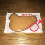とても日本人らしいセンスを感じる!鳩サブレ―に隠された心遣い!