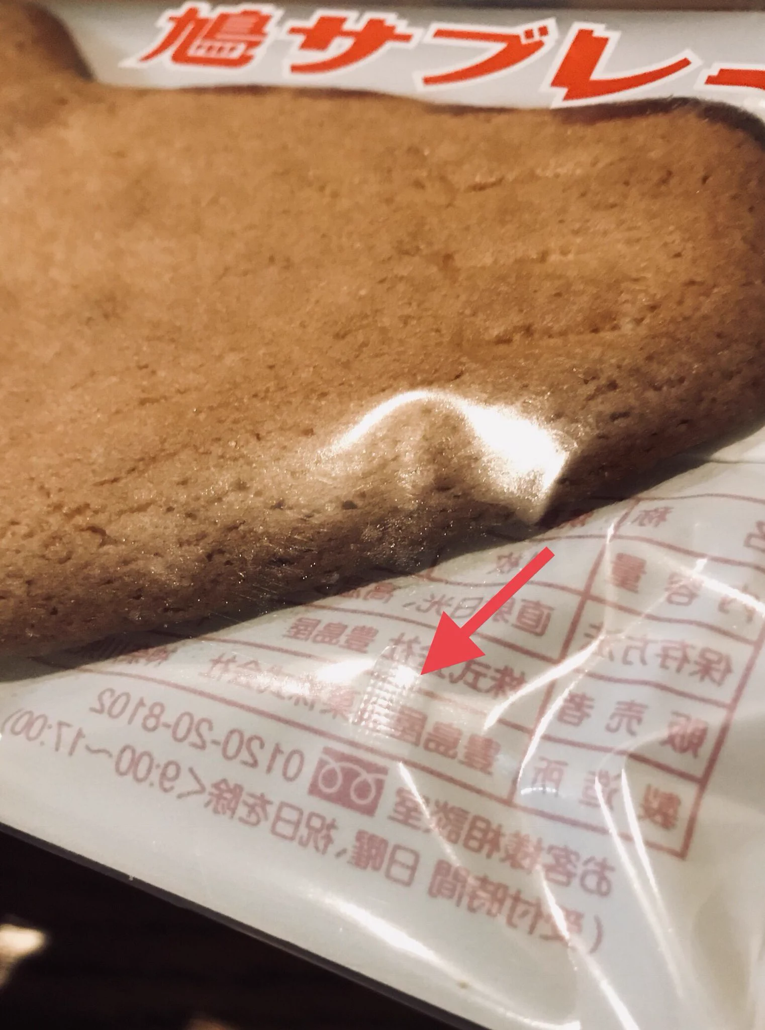 とても日本人らしいセンスを感じる！鳩サブレ―に隠された心遣い！！