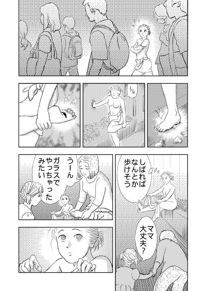 『パンツがないっ!!』3/4 