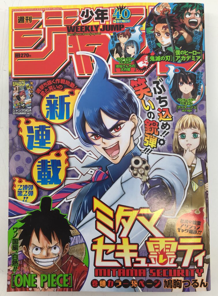 鳩胸つるん新連載にあたっての担当コメント、せっかく書いたので、こちらでも全文掲載します。 