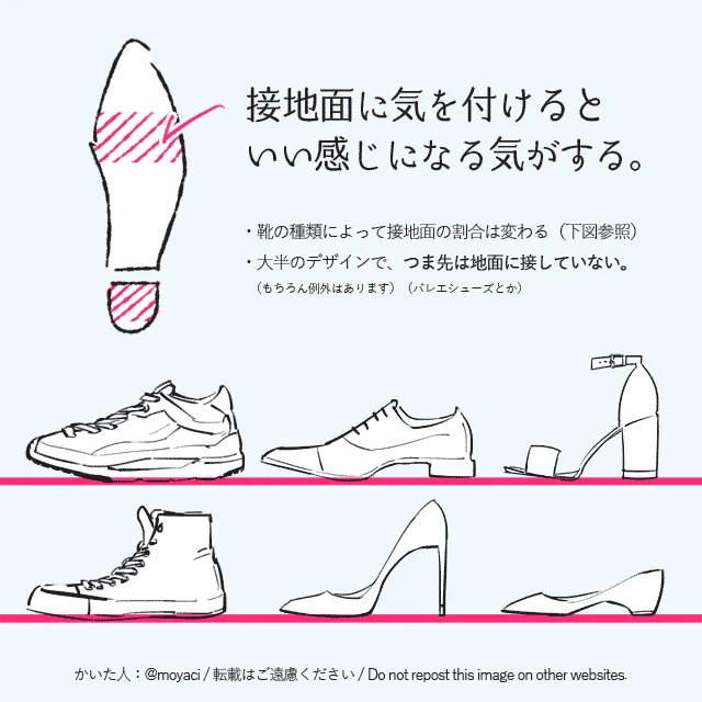靴 