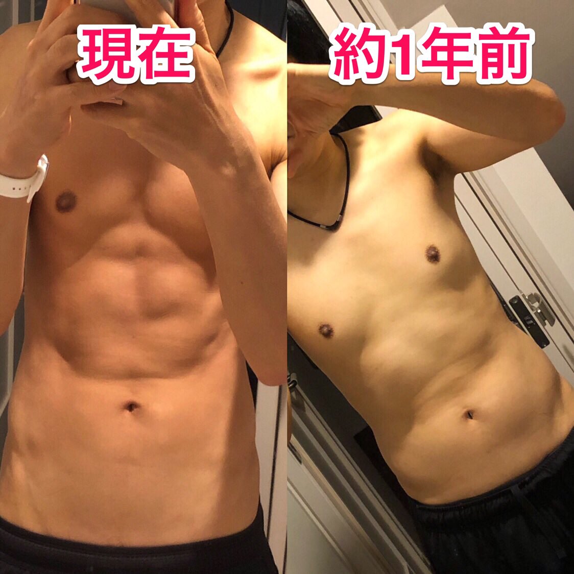 Tk 1年程前からランニングやジムに行き身体を絞ろうとするも成果は出ず で 3ヶ月半前から16時間断食と自宅での自重筋トレだけにしたら成果が なので 切替えてすぐにランニングもジムもやめちゃった ダイエット ダイエットビフォーアフター