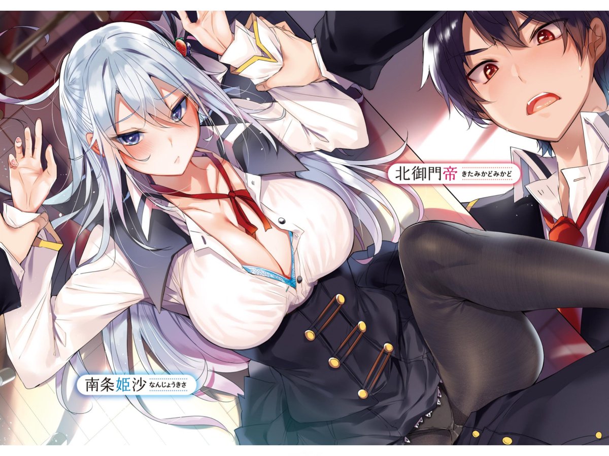 Kiyoe ピーター On Twitter Kawaii Onna No Ko Ni Kouryaku Sareru No Wa Suki Desu Ka Volume 5 Illust Https T Co Rvj9aworvy Twitter