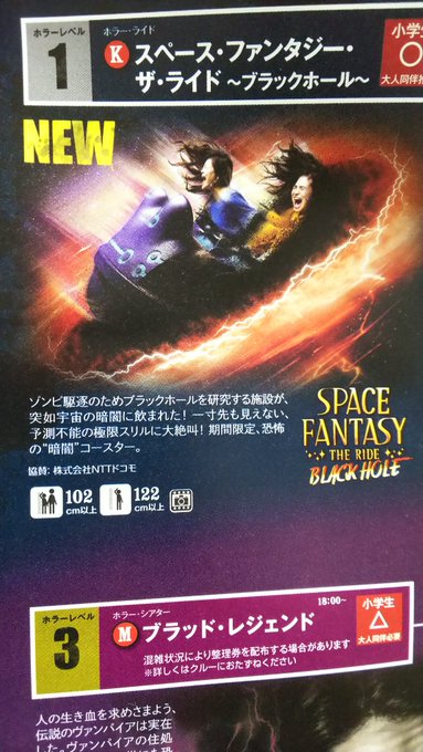 ホラーナイトのtwitterイラスト検索結果