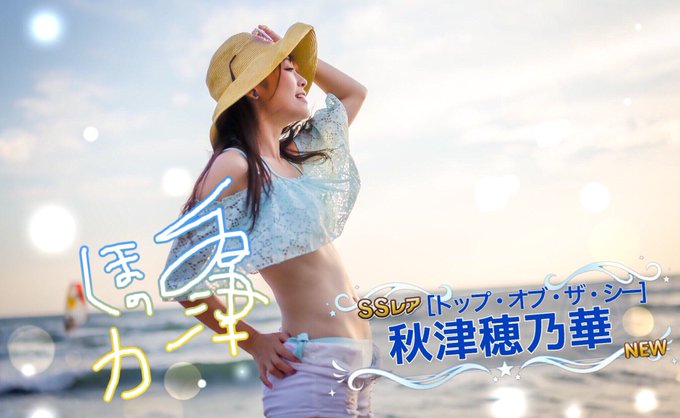 コスプレイヤー秋津穂乃華のTwitter画像58