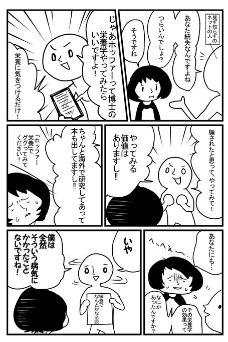 統合失調症 を含むマンガ一覧 リツイート順 2ページ ツイコミ 仮 統合失調症 を含むマンガ一覧 リツイート順 2ページ ツイコミ 仮