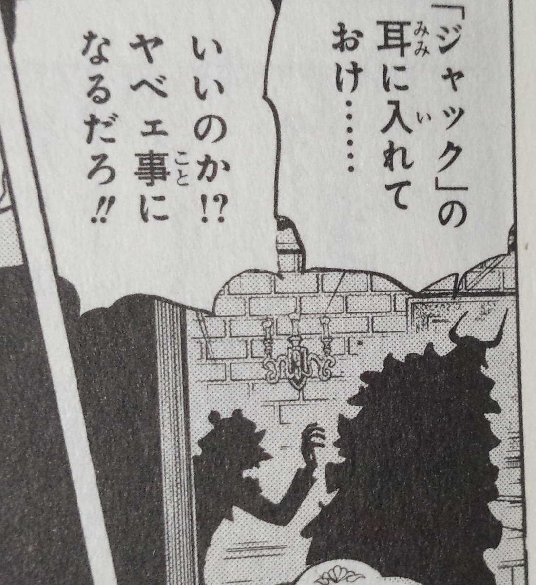 ワンピース 第954話 龍に翼を得たる如し 感想まとめ Wj40号 19 9 2 2ページ目 Togetter ワンピース 第954話 龍に翼を得たる如し 感想まとめ Wj40号 19 9 2 2ページ目 Togetter