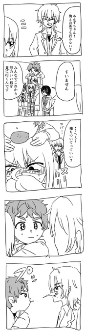 #ショタコンのあんずちゃん 