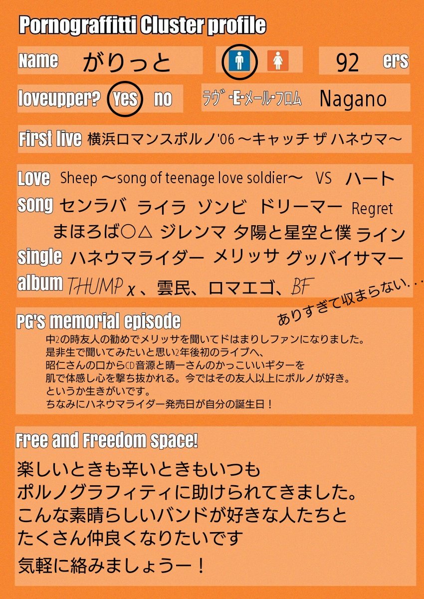 がりっと 配信じゃないライブいきたい Garitto86 Twitter がりっと 配信じゃないライブいきたい Garitto86 Twitter