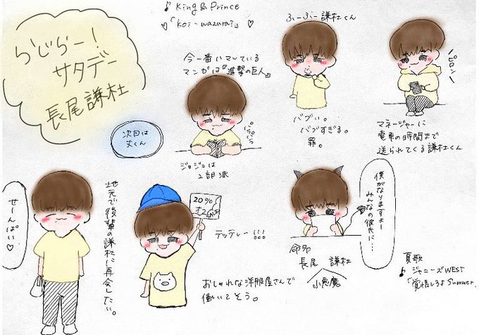 なにわ男子でお絵かきのtwitterイラスト検索結果 なにわ男子でお絵かきのtwitterイラスト検索結果