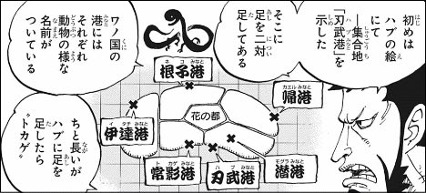 Log ワンピース考察 ようやくワノ国の全景がわかってきたよね ワノ国の地形 各郷にある港の名前 正規の入国ルート しかし このワノ国の水源はどうなってるんだろ T Co E678rkpdtv T Co 1999xantrt Twitter