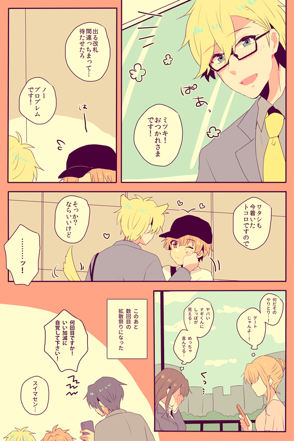 ア◯ドリッシ◯セブ◯ 六?ナ?×?泉三?
ナギみつオンリーの開催を何卒おねがいします…?? 
#ひらいて赤ブー 