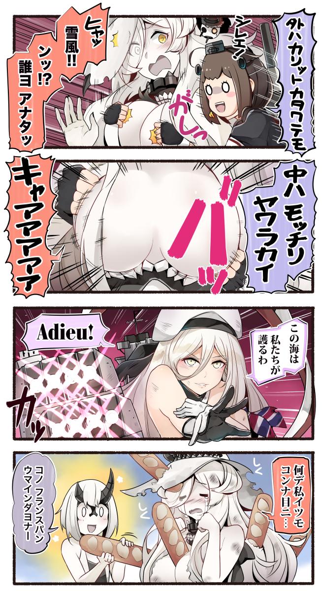 いど على تويتر 仏棲姫とフランスパン いど على تويتر 仏棲姫とフランスパン