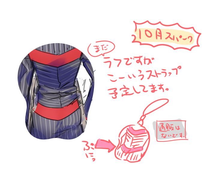 10月スパークで「サの後ろ姿(と強く主張する)」ぷすトラップを出す予定ですが、どれくらい作ったらいいのかな～って思ってるのでお求め予定の方はアンケのご協力お願いします🙏 通販予定はありません、残り次第で別イベもっていくかもしれませんが未定です(アンケはツリーに 