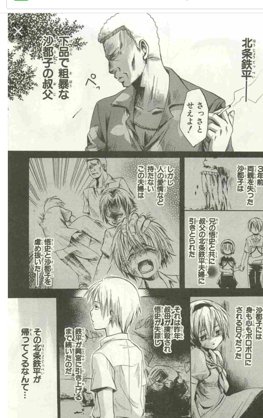 せつじろう 固ツイrtお願いします 虐待 児童相談所といえばひぐらし どんな事があっても 周りが訴えても 虐待を受けてる本人が 助けて と訴えてくれないと児相は動けないんだってね 虐待死 せつじろう 固ツイrtお願いします 虐待 児童相談所といえばひぐらし どんな事があっても 周りが訴えても 虐待を受けてる本人が 助けて と訴えてくれないと児相は動けないんだってね 虐待死