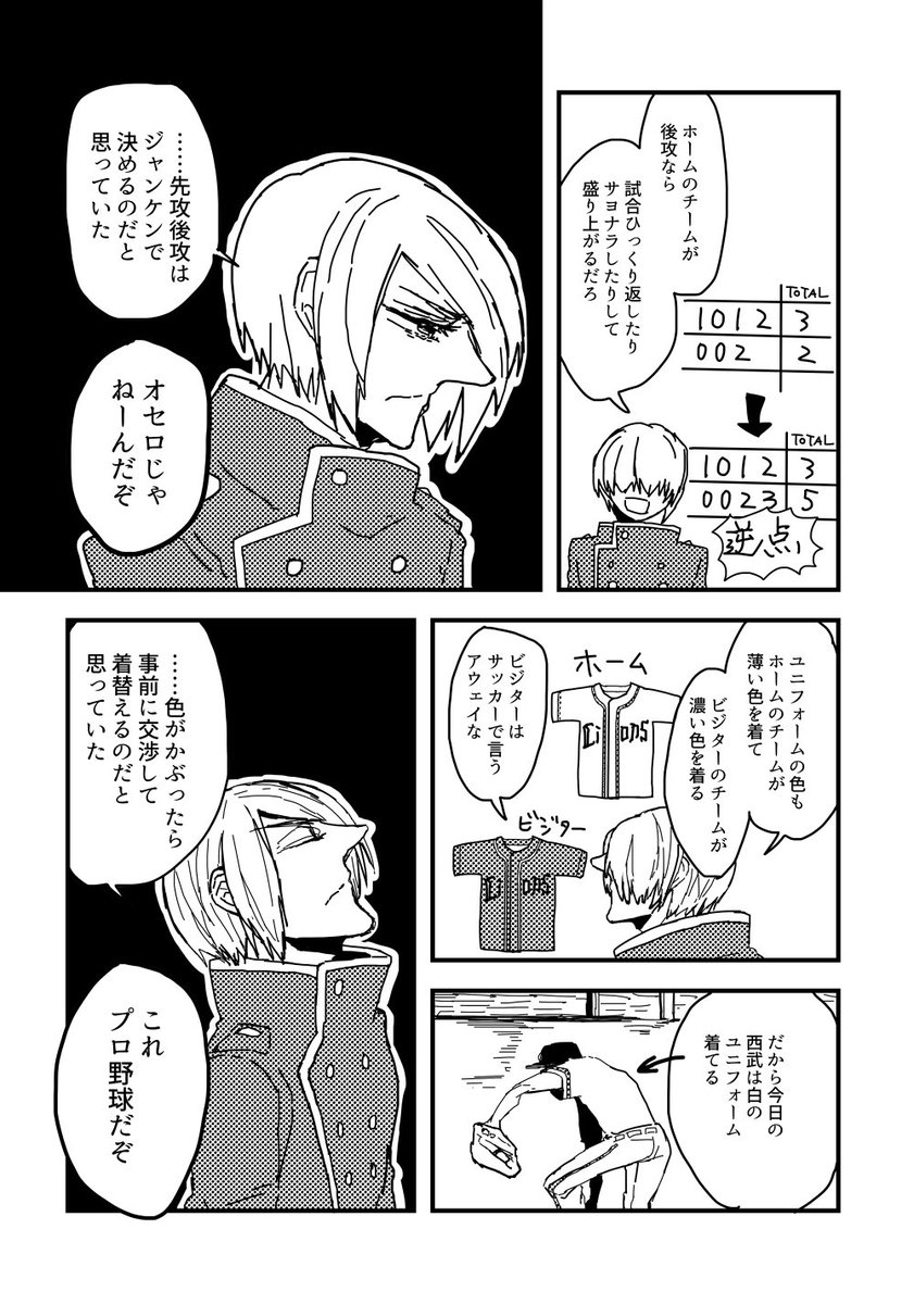 せーぶを！応援するまんが①
このまえacoちゃんと観戦に行って楽しかったので絵日記描いてる 