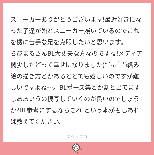 らびまる 絡みのおすすめのポーズ集なら わたしは 人体デッサン 男性ポーズ集 がリアルな絡みが沢山あってよいです T Co Mwsxmhapyj 絡みの描き方 となるとかなりデッサン力が要るので無理なく一人の人間デッサンをある程度できるようなら