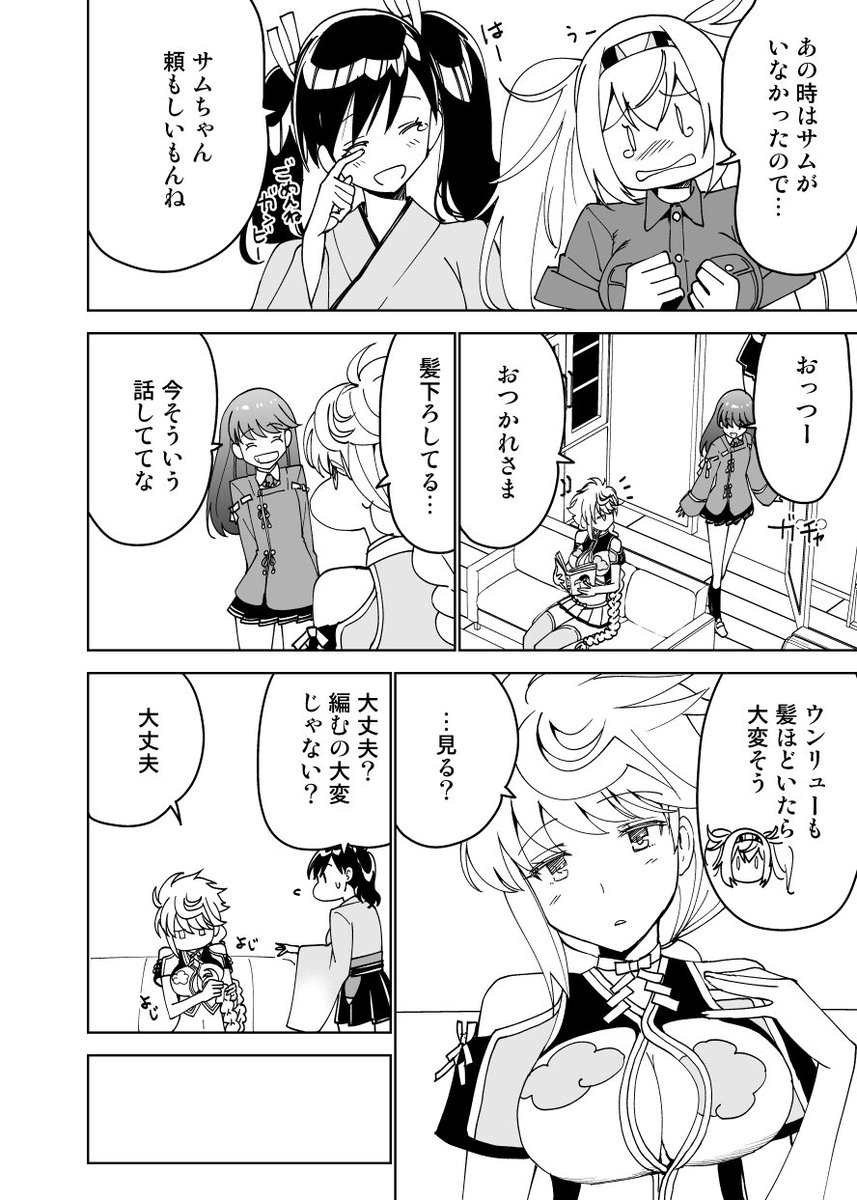 週刊クウボトーーク
「髪をおろして」 