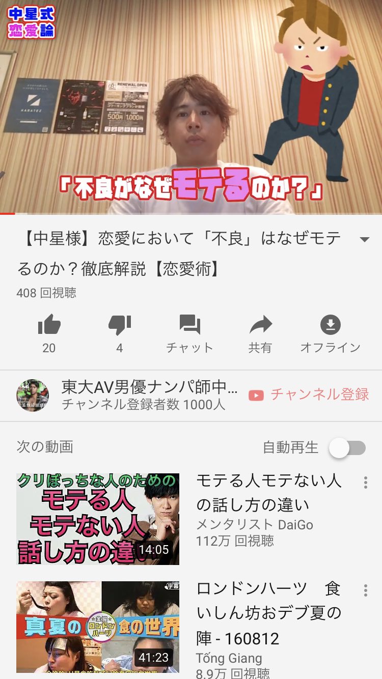 根本りょうすけ 1000人行った 今回はなぜ不良がもてるかのについて語った T Co T1vp1ibdpa