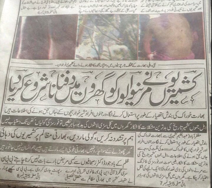 FatimaA06331166's tweet photo. @geonews_urdu یہ بک گئی ہےگورنمنٹ‼
لوگ کہتےہیں
کشمیریوں کی نسل کشی میں حکومت🇵🇰بھی برابر کی شریک ہے
#چیف_جسٹس_آف_پاکستان
مرجائےگاکشمیر تو اقدام کروگے
یہ بک گئی ہےگورنمنٹ‼
دوستو
اس ظلم میں ہم سب شریک ہیں
جنھوں نےIK پراندھااعتمادکیا
#LessonOfKarbala
#ModiTheKillerOfKashmiris
#KarachiRain https://t.co/8UManN2Mvw