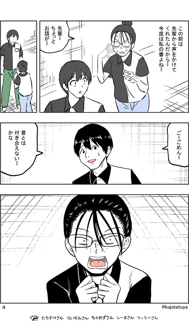 【#ホレた #6】メンヘラ整形女がアイドルヲタクにホレるとどうなるか 