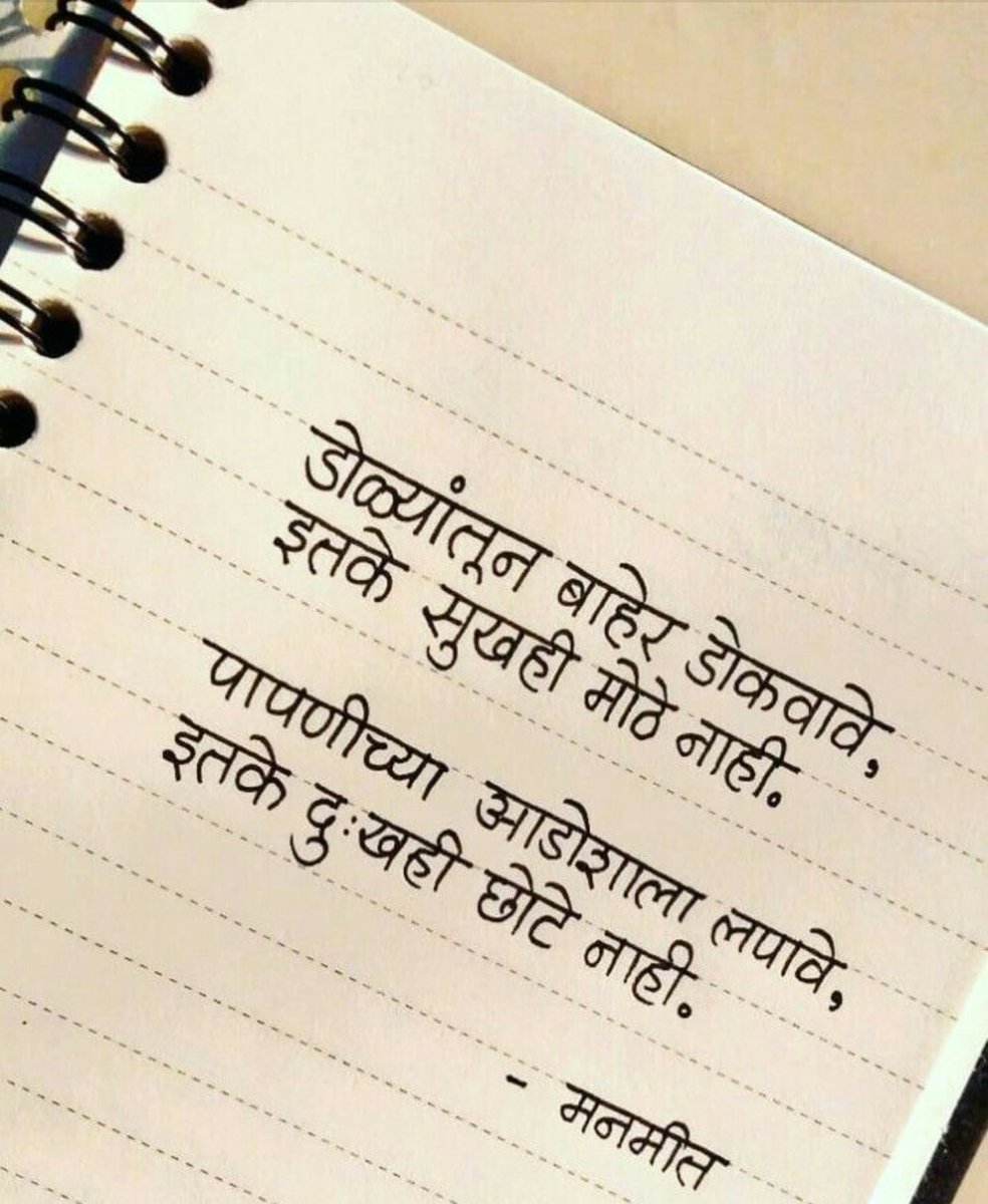 BhagyashreeX's tweet photo. #आवडलेले
#googlefind https://t.co/72dEOy1MxF