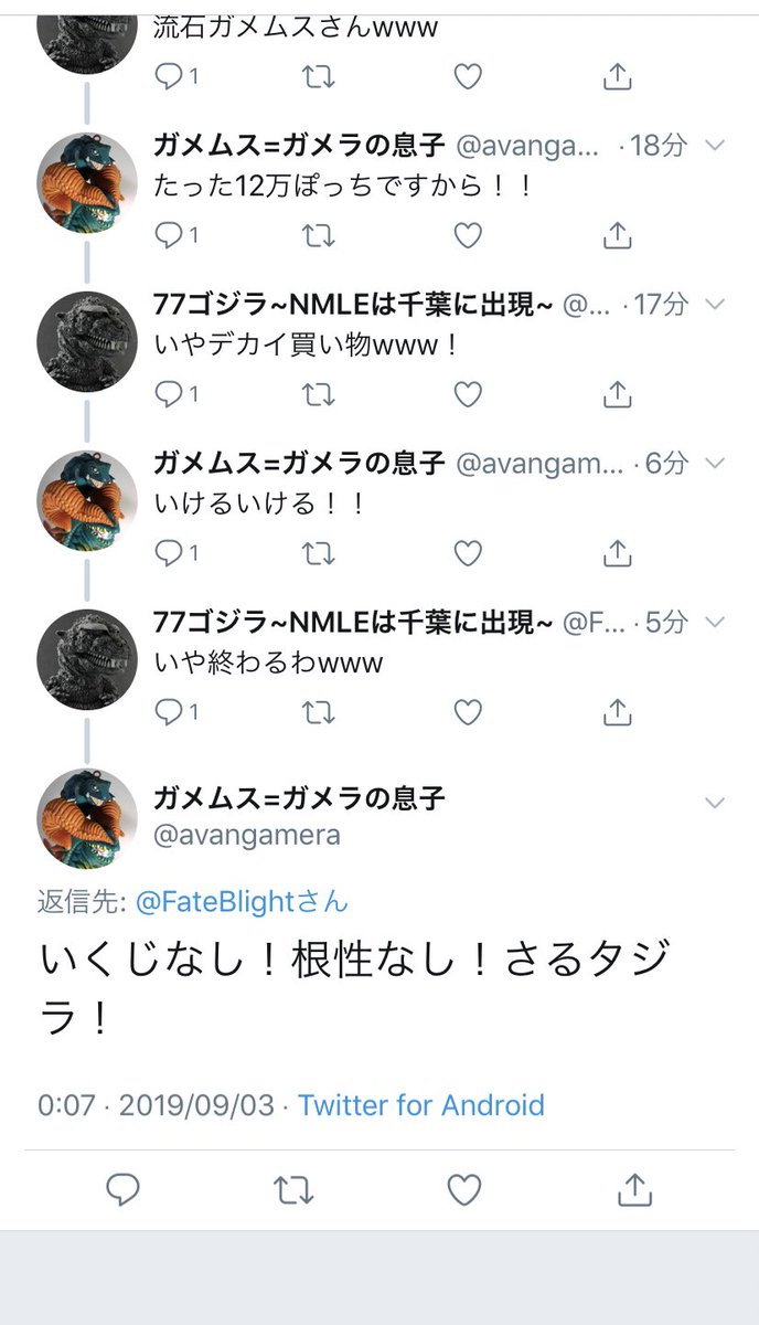 さるタジラ On Twitter 悪口の固有名詞みたいに言うな 少しは歯に