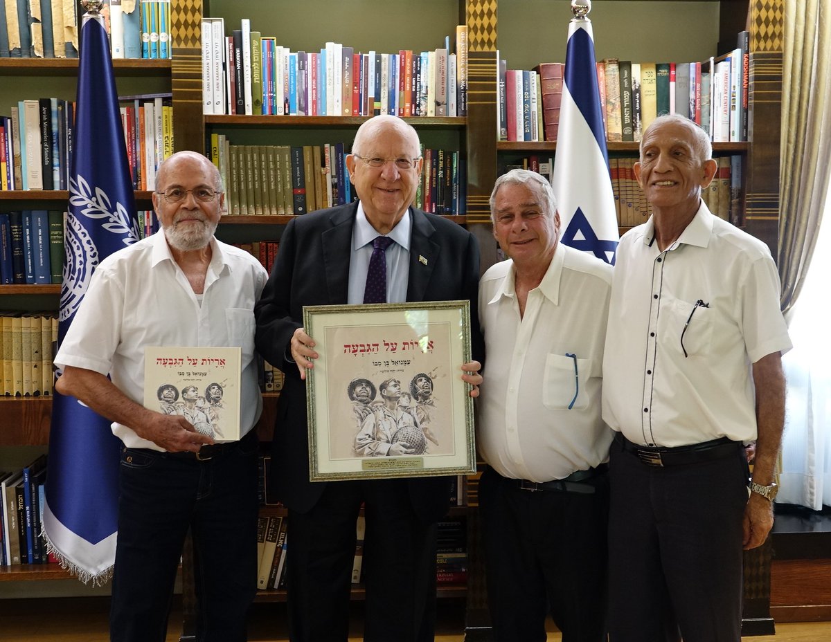 ndvori's tweet photo. כן כן, אלה הם.. 
האריות של הכותל הגיעו לבית הנשיא: חיים אושרי, יצחק יפעת וציון כרסנטי, שלושת הצנחנים מהתמונה הידועה של רובינגר ז״ל, על רקע הכותל, סמל שחרור ירושלים במלחמת ששת הימים, העניקו היום לריבלין את ספרם "האריות על הגבעה". https://t.co/AGw6txIbv2