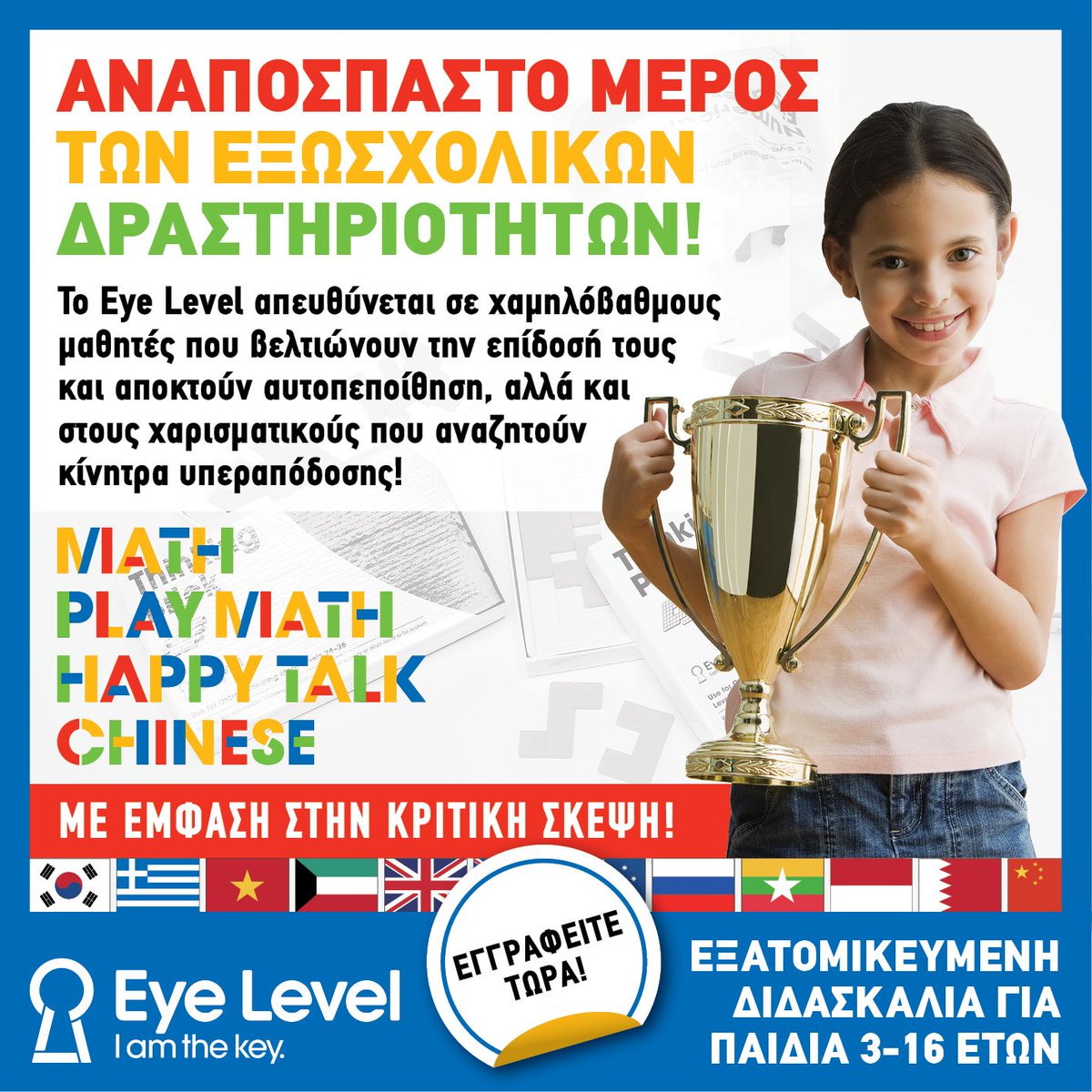 EyeLevelAthens tweet picture
