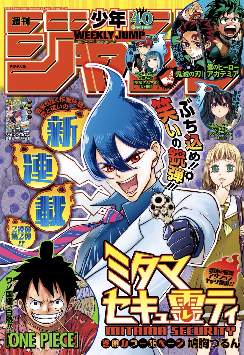 ハイキュー Com Ar Twitter 週刊少年ジャンプ40号 発売中です ハイキュー は 鴎台戦最高潮 ここ数週のライブ感 サブタイトルの仕掛けなど 是非 雑誌で読んでいただきたいです 第363話 よろしくお願いいたします なお次週はjc39巻発売でボルテージをあげ