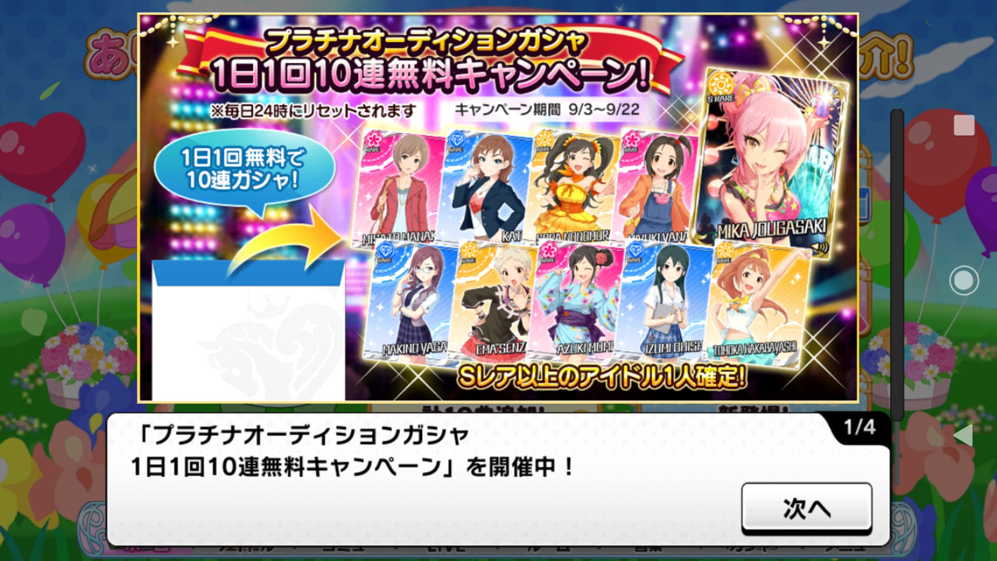 デレステ無料10連 Twitter Search Twitter