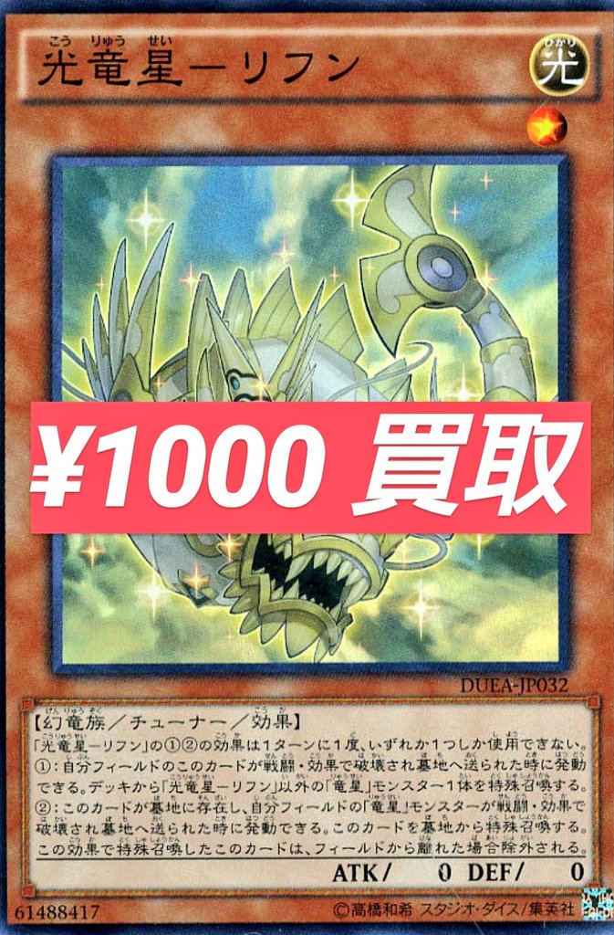 ビームス 遊戯王 情報発信用アカウント No Twitter 遊戯王 買取 無限泡影00 シク2500 光竜星リフン1000 転生炎獣アルミラージ1100 相愛のアンブレカム1000 トラップトリック600 シク1000 墓穴の指名者500 ウルパラ600 アドヴェンデットセイヴァー700 No 11ビッグ