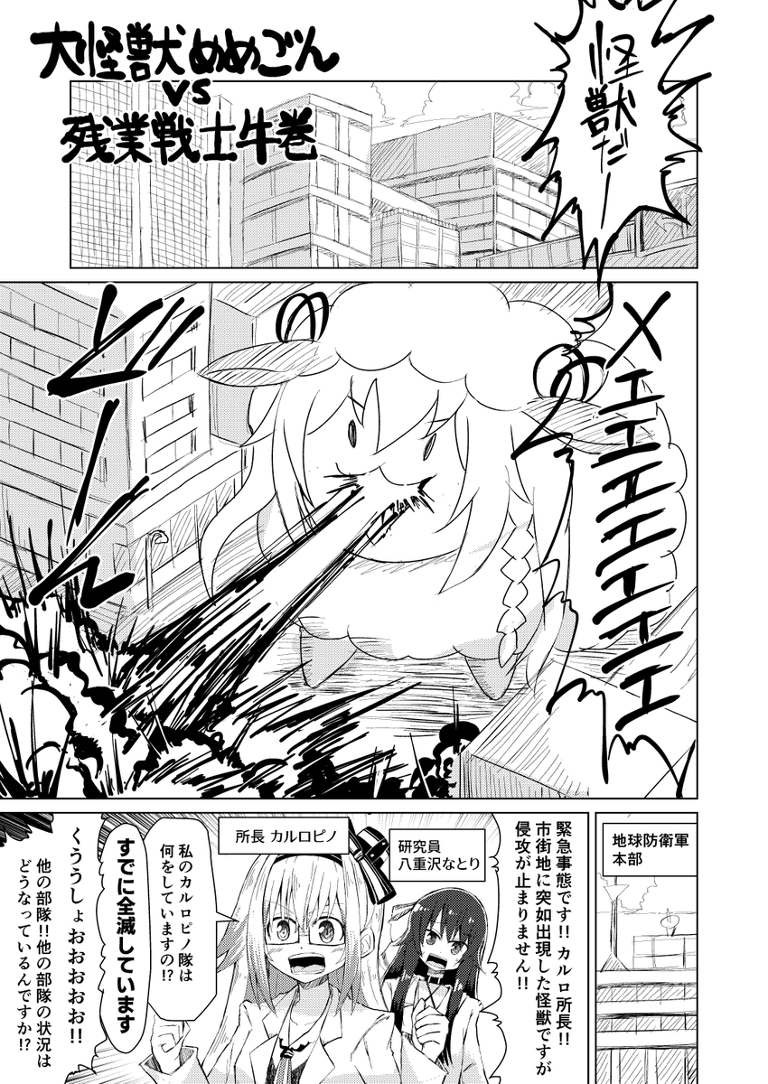 9/16の「Youに夢中! #003」で.LIVE・アイドル部の漫画を頒布予定です。34Pの短編ギャグ漫画(全4話)、全ページ描き下ろしです。なにもかも初めてなので不安しか無いですがよろしくおねがいします!
#YMChu 