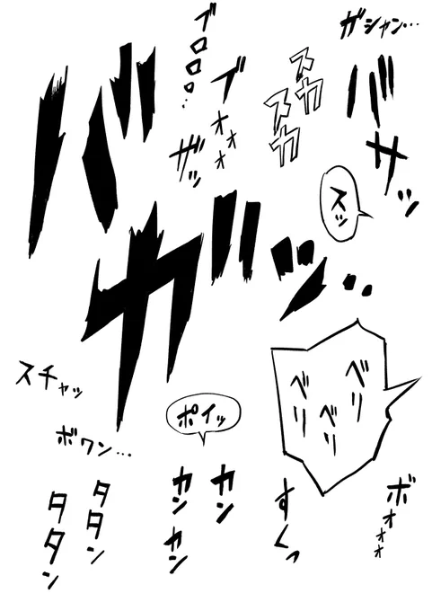 描き文字の練習。思ってたより楽しい。 