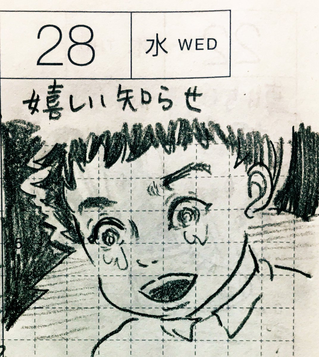 8月最終週の一コマ絵日記
#真似日記 #ほぼ日 