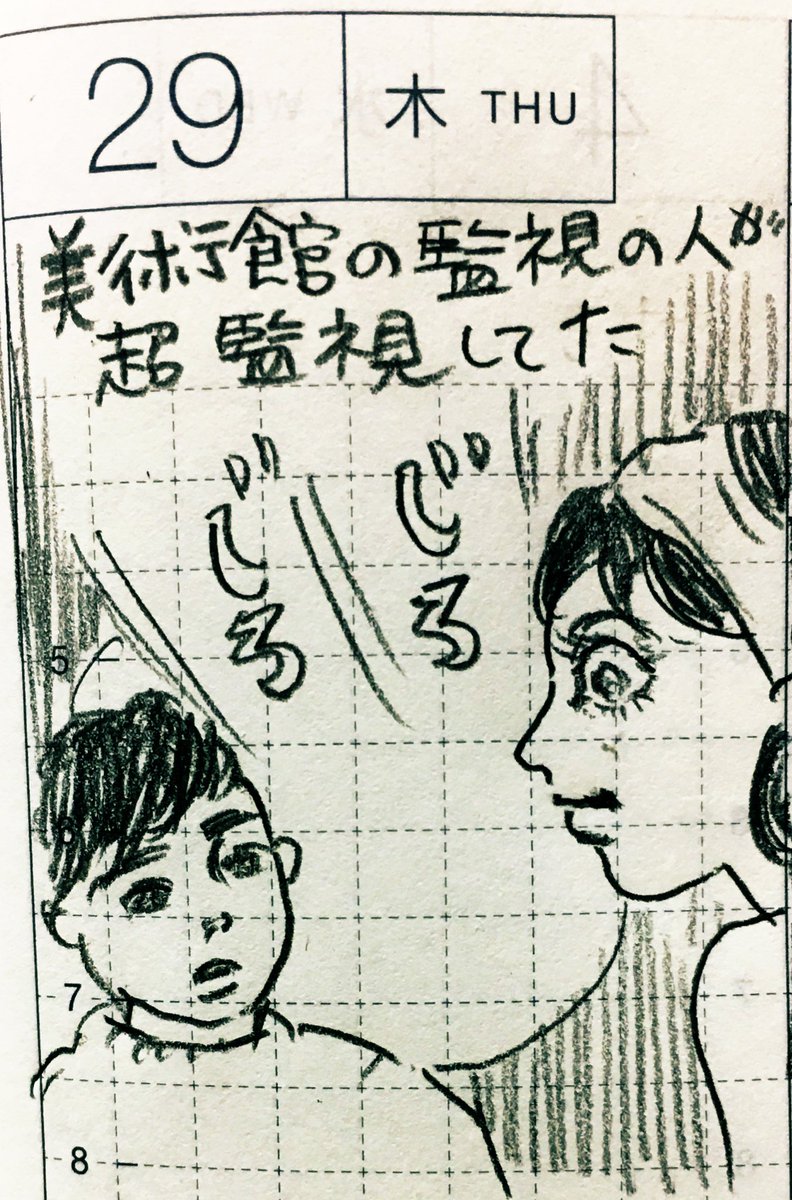8月最終週の一コマ絵日記
#真似日記 #ほぼ日 