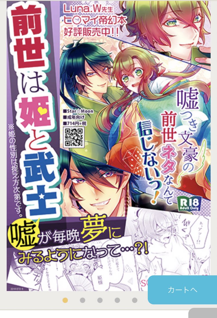 今更気づいたのだけどフロマ様の帝幻本ちゃんの編集がちょっとセンスありすぎて…… 
