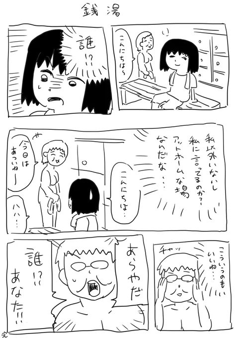 #逆襲の日記 