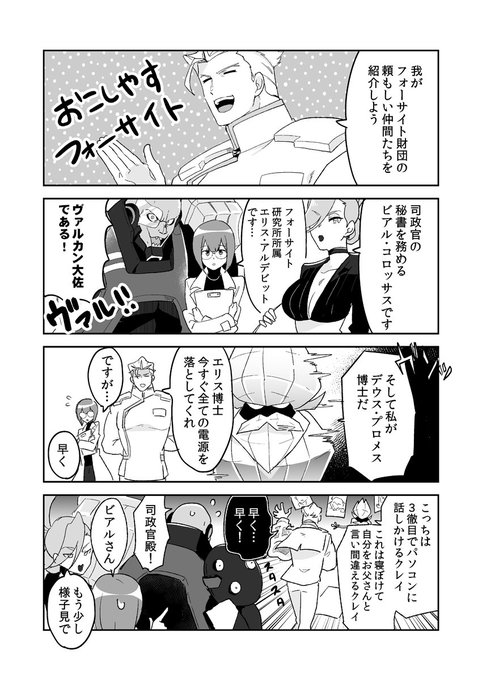 ﾏｼｭﾏﾛにイラリク頂いてた「司政官とゆかいな仲間たち」です。お待たせしました～愉快とは 