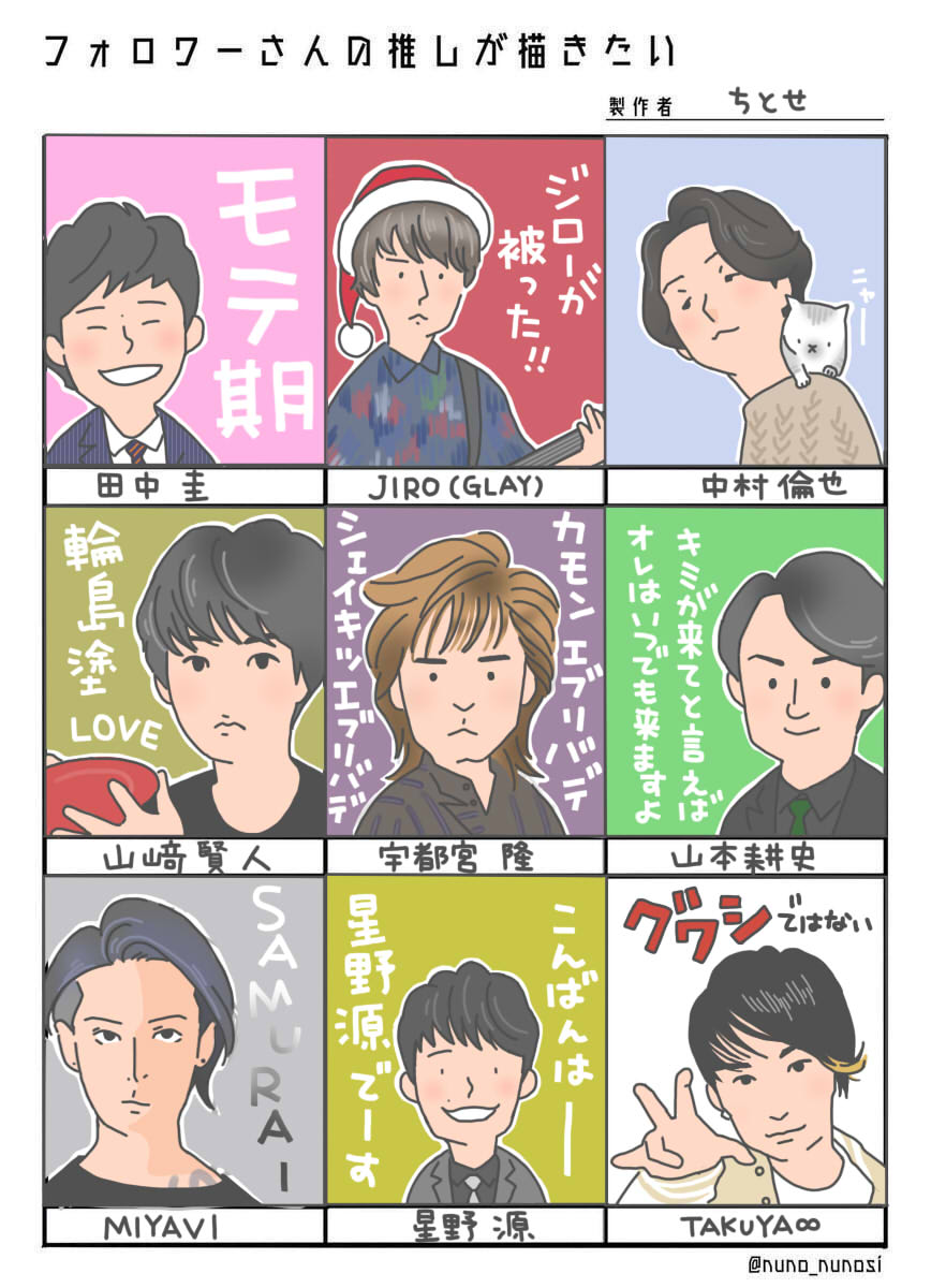 #フォロワーさんの推しが描きたい

似なかったけどめっちゃ楽しかったです 