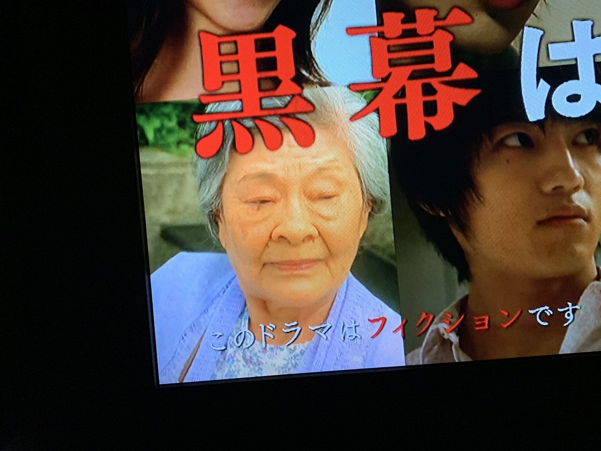 おばあちゃん 赤池 の 【あなたの番です】最後の車椅子は誰が操作？水城刑事で江藤が赤池のおばあちゃんを病院へ？