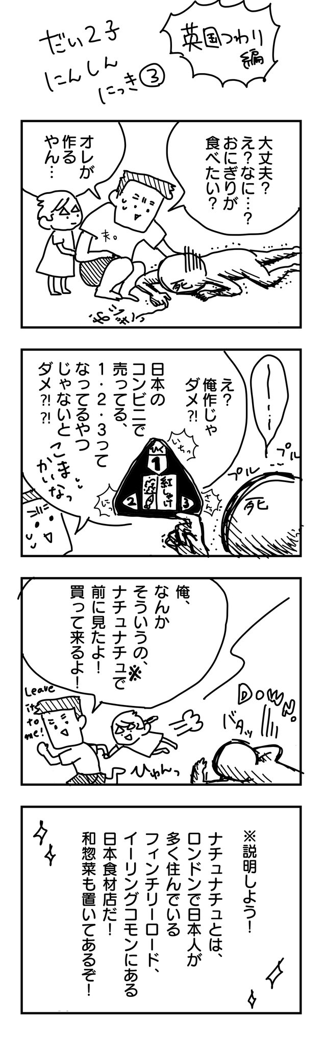 たぬポンド 第二子妊娠日記 英国つわり編 ナチュナチュ つわりじゃない時は美味しくいただいておりました たぬポンド 第二子妊娠日記 英国つわり編 ナチュナチュ つわりじゃない時は美味しくいただいておりました
