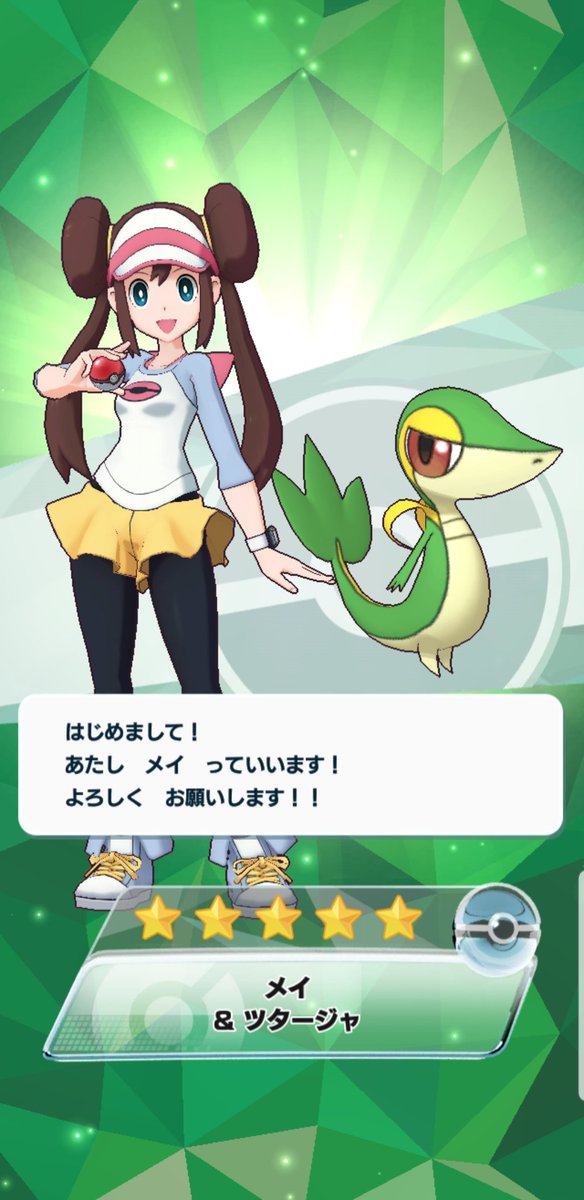 ブイズ大好き少年 Sur Twitter ポケモンマスターズ Part3 メイ ツタージャ Get ポケモンマスターズ メイ ツタージャ ブイズ大好き少年 Sur Twitter ポケモンマスターズ Part3 メイ ツタージャ Get ポケモンマスターズ メイ ツタージャ