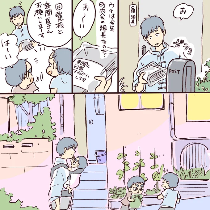 今日のおしごと 