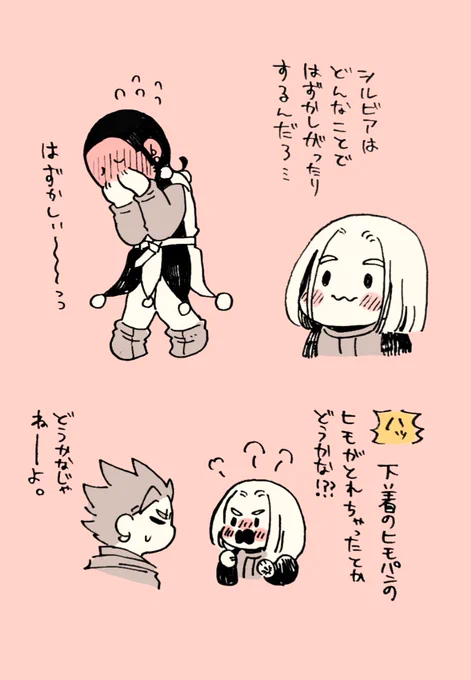 はやくしるびあちゃんのはずかしいこと教えてほしい。(主シル)
後どうでもいいけどしるびあちゃん紐パン派だと思ってる。 