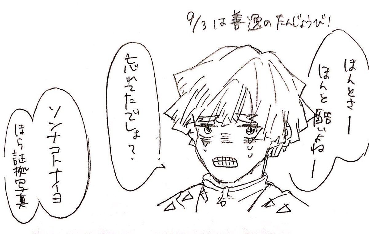 今日のネタ(謎)(俺が登場する)(設定わけわかめ)

ちゃんと!!!明日(?)しっかり!!!!!!描くから!!!!!善逸!!!!許して!!!ちゃんと誕生日祝ってやるから!!!! 