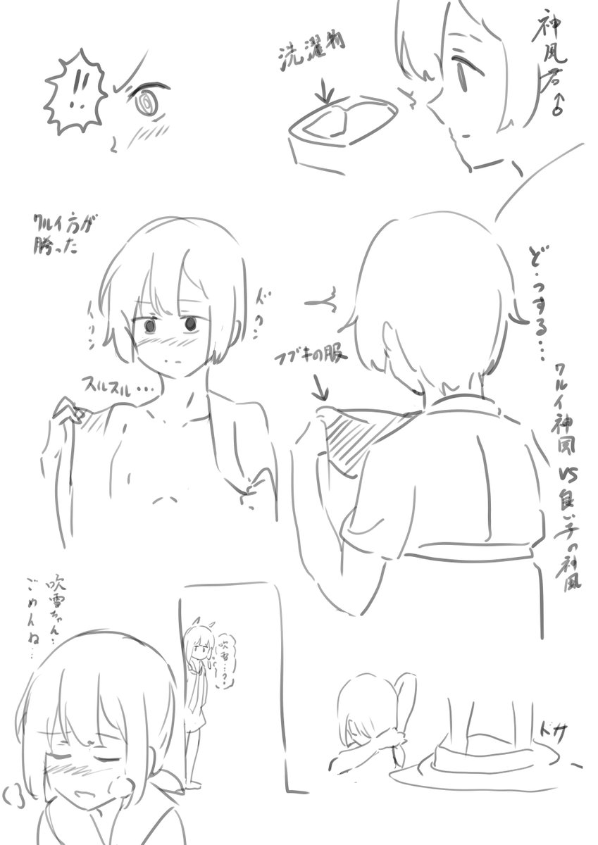 神風君♂ 
